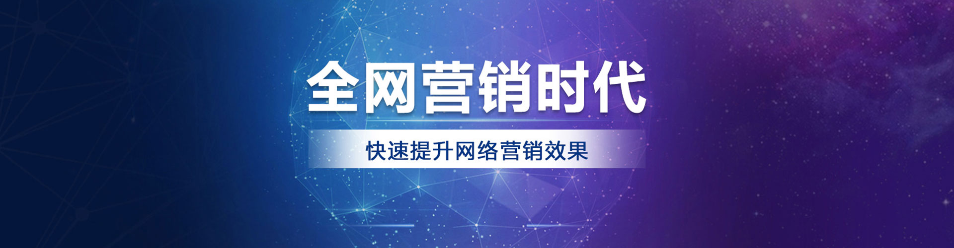 成县竞价推广